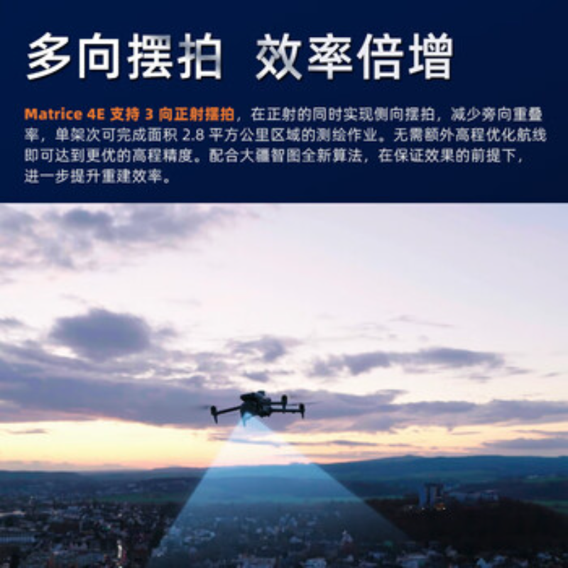 大疆创新(DJI) 入门级热成像机Matrice 4T高清大图