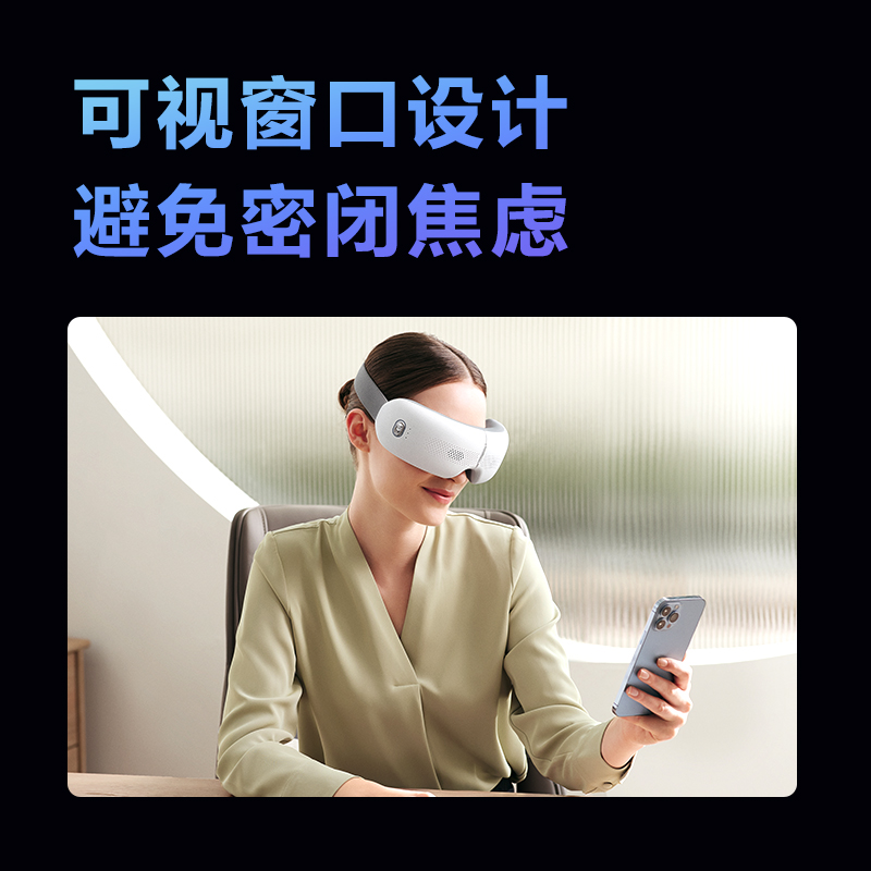 生日礼物SKG眼部按摩仪E3pro 护眼仪成人智能眼睛按摩器眼部热敷眼罩缓解疲劳润眼仪眼罩蓝牙高清大图