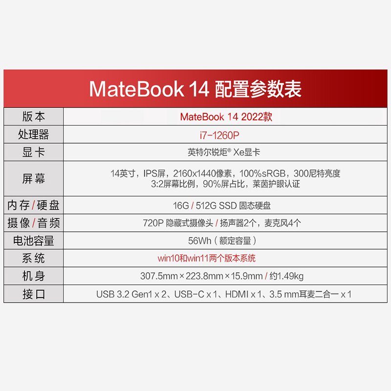 华为(HUAWEI)MateBook 14寸触控全面屏商务学生手提本 i7-1260P 16G+512G 灰