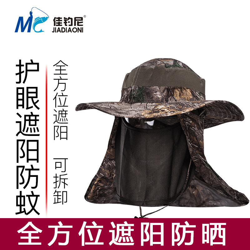 佳钓尼钓鱼遮阳防蚊帽子男士垂钓防晒装备防蚊帽户外路亚透气夏季