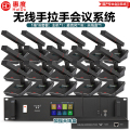 惠度（HuiDu）RX8100专业无线视像会议系统手拉手话筒无线基站延长器超出距离无干扰会议方管话筒一拖16