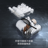 [焕新升级]方太嵌入式洗碗机02-V6强烘干独立式洗消烘99.9999%除菌率V6Pro版16套大容量 10+5洗涤程序