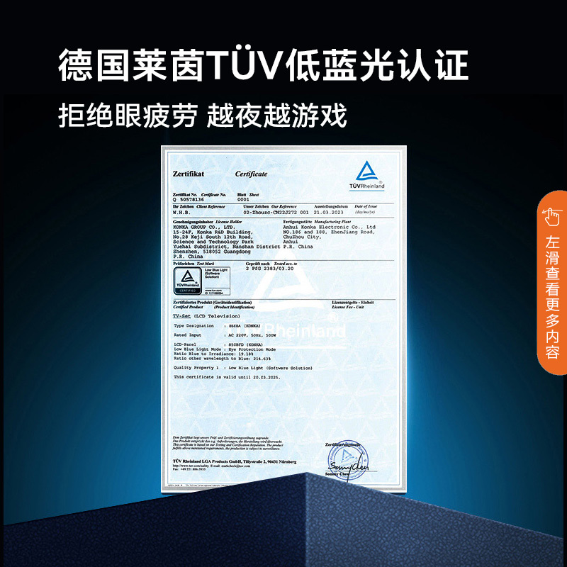 康佳电视 75E8A 75英寸 2+32GB 120Hz高刷护眼电视 4K超清全面屏投屏 智能语音液晶平板电视机