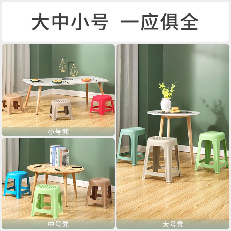 禧天龙(Citylong)D-2059 家用加厚塑料凳茶几凳浴室防滑小板凳 1个装高清大图