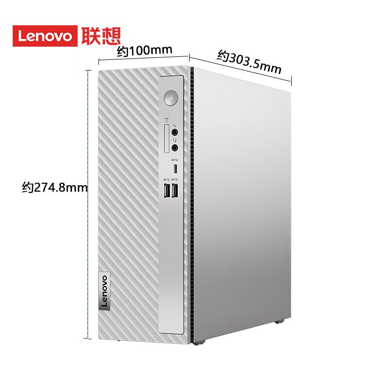 联想(Lenovo)天逸510S 12代酷睿分体机台式机电脑 i5-12400/16G/512G固态/23英寸/定制 商务办公学生学习家用台式机主机联想官方自营旗舰