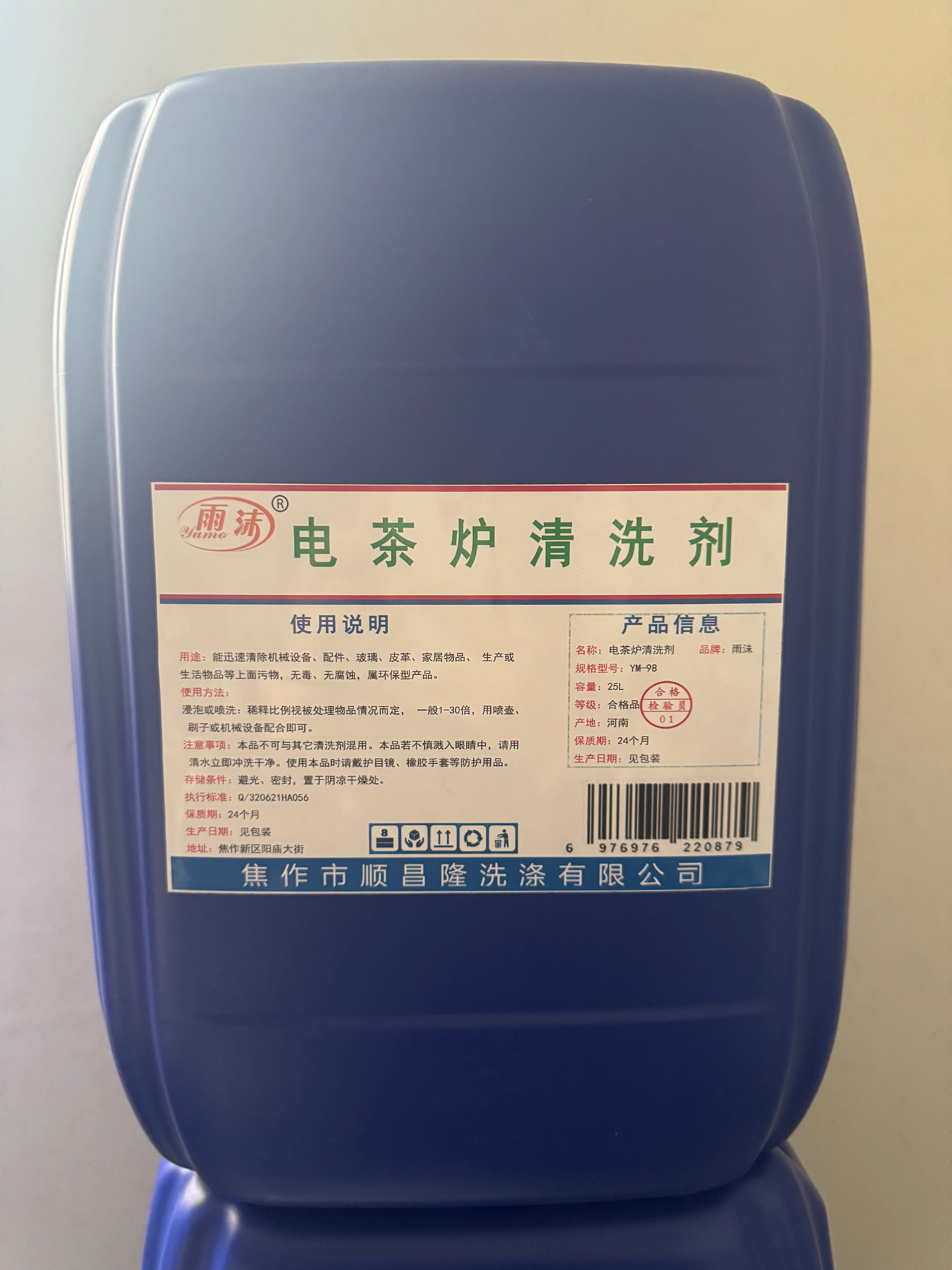 雨沫 电茶炉清洗剂 YM-98 桶高清大图