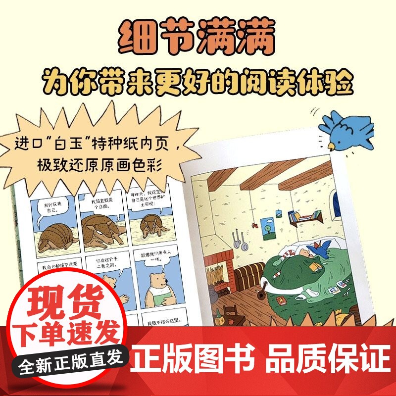 出去一趟 还是家里舒服 索菲 盖里夫 中信出版集团高清大图