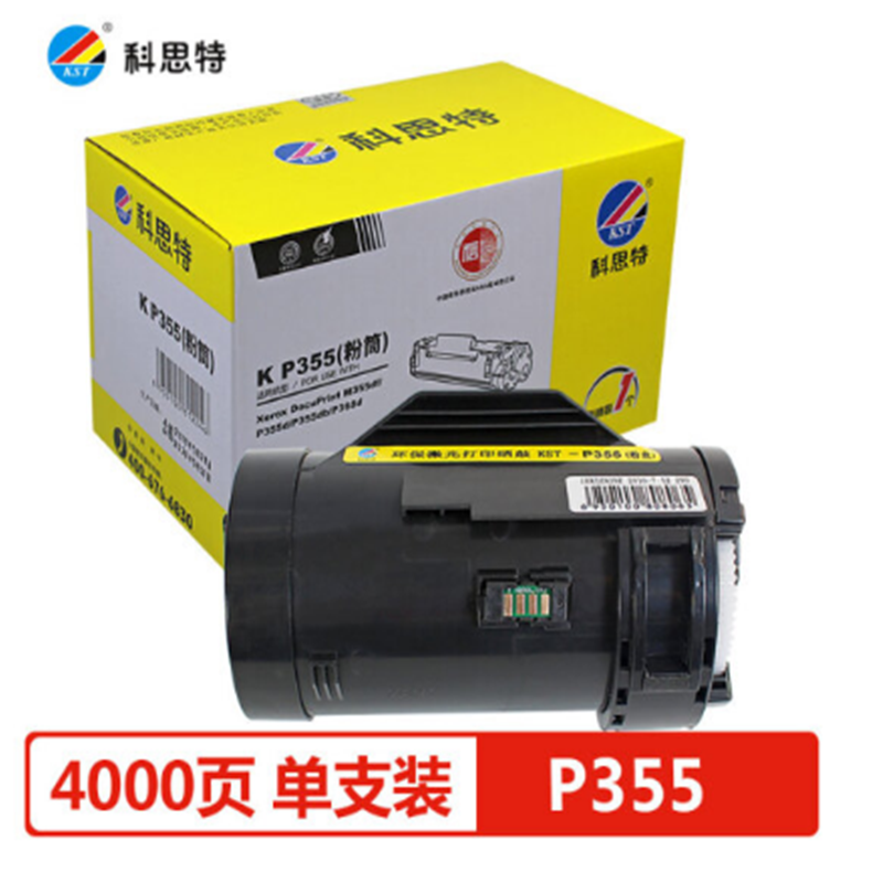 科思特P355粉盒 适用富士施乐 P355D P355DB M355D 专业版