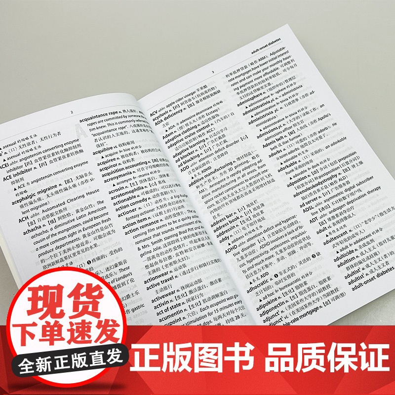 正版 当代英语新词热词词典 英文报刊阅读理解 提高语言能力与文化意识 外语教学与研究出版社 9787521358100高清大图