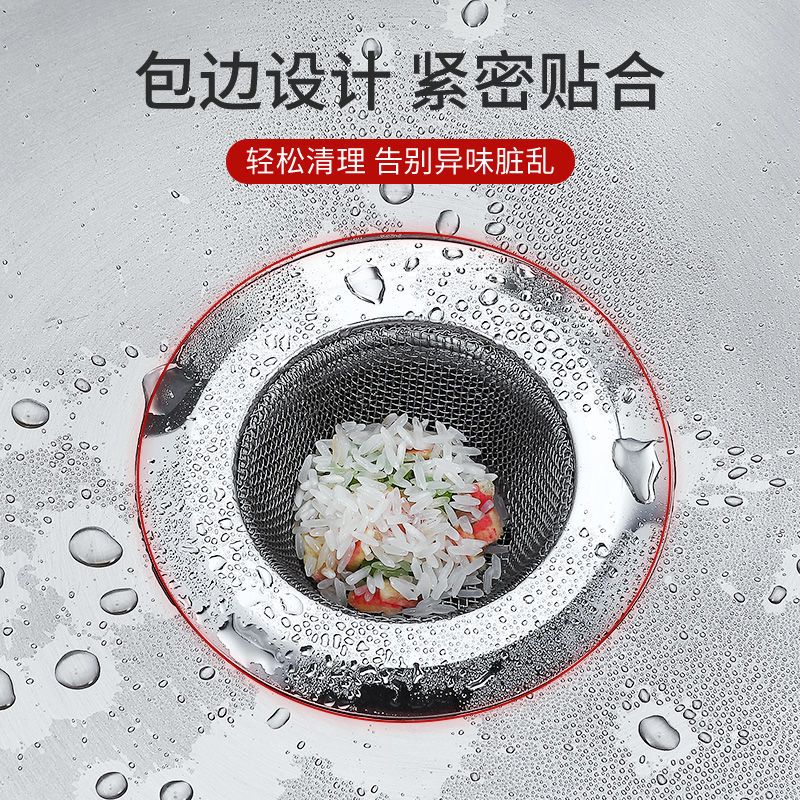 下水道厨房水槽垃圾过滤网洗菜盆水池不锈钢提笼地漏头发防堵神器|四个装 水槽过滤网[通用特厚升级款]