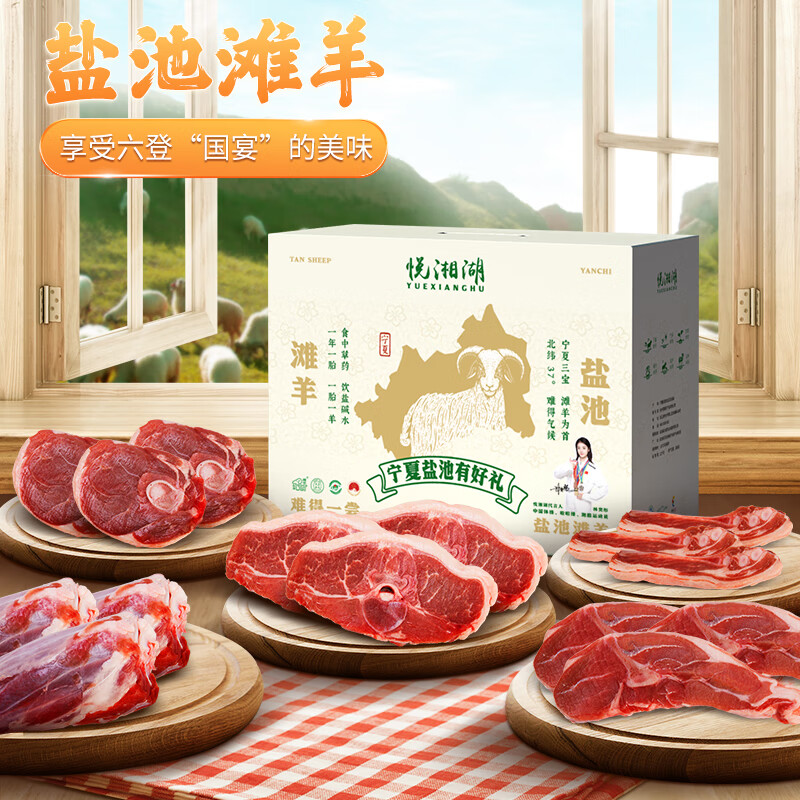 悦湘湖冰鲜牛肉圈养熟制品1克礼盒装冷冻美味煎炸首选高清大图