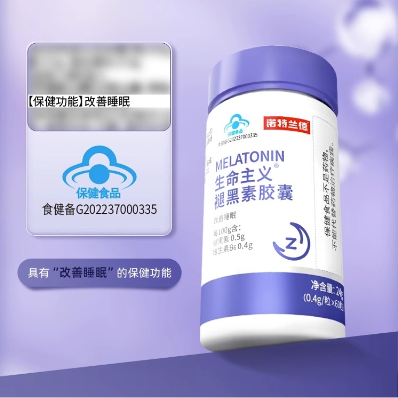 诺特兰德 生命主义褪黑素胶囊 失眠安瓶30粒*2瓶高清大图