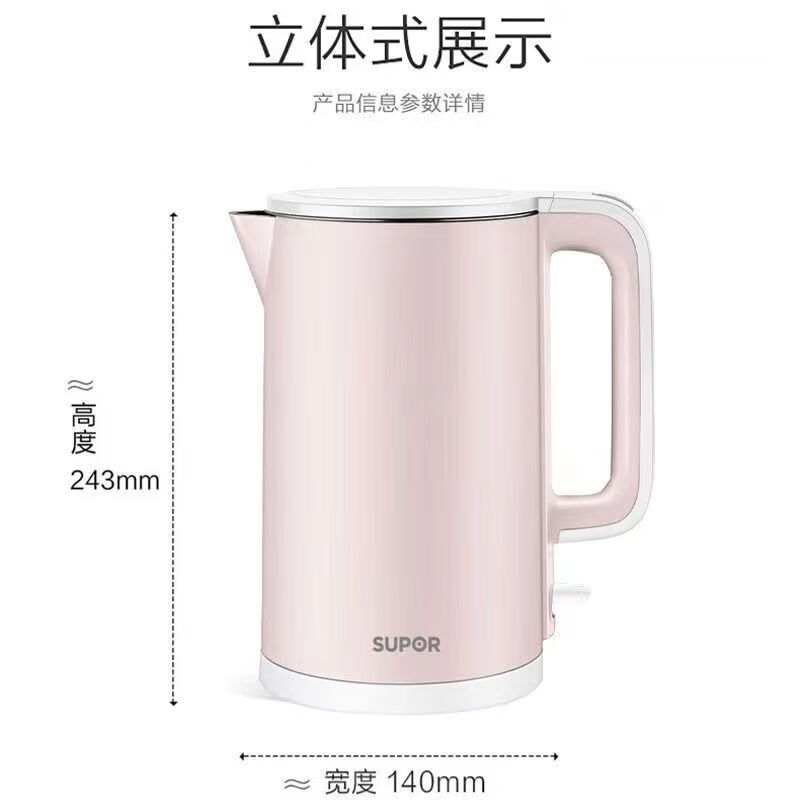 苏泊尔(SUPOR) 电热水壶家用烧水壶不锈钢内胆 双层保温防烫电水壶 SW-15S02A