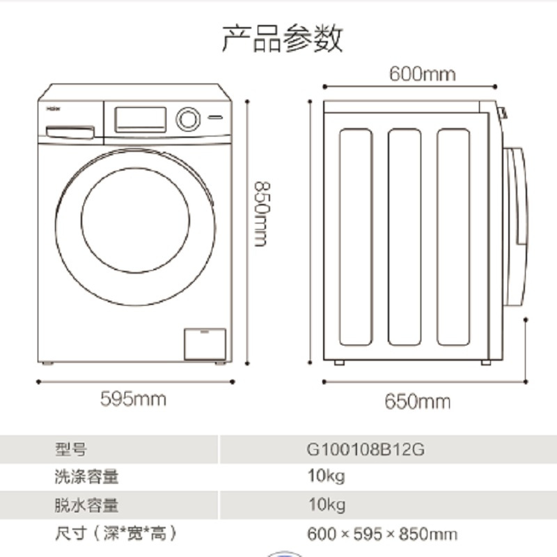 海尔(Haier)10公斤大容量 全自动滚筒洗衣机 香薰 食用级巴氏杀菌洗 中途添衣 G100108B12G