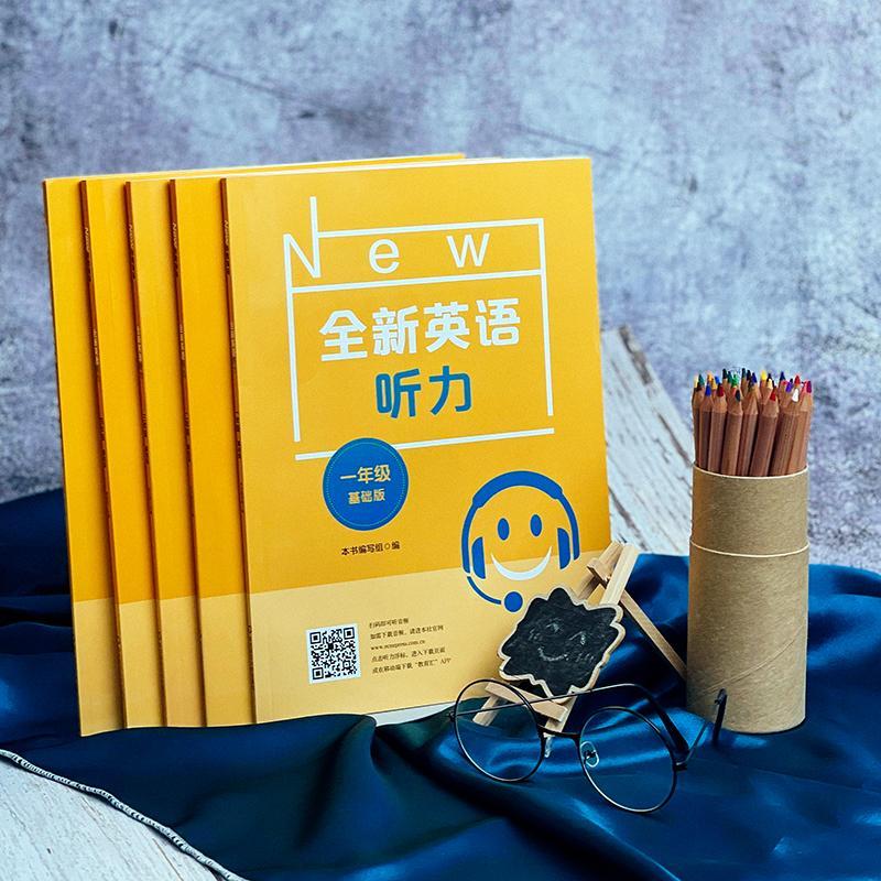 英语 小学通用 [正版]全新英语听力 小学5年级基础版 英语听力专项强化模拟练习卷扫码听听力附文本答案小学英语五年级英语
