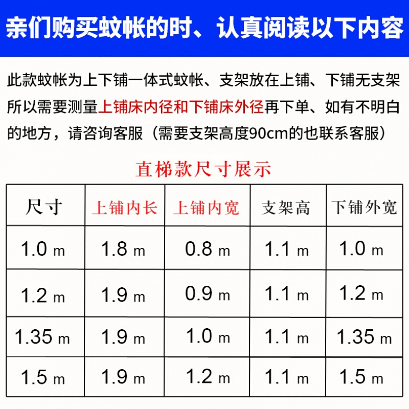 定做上下铺学生蚊帐高低双层床连体一体落地蚊帐1.2m1.5米