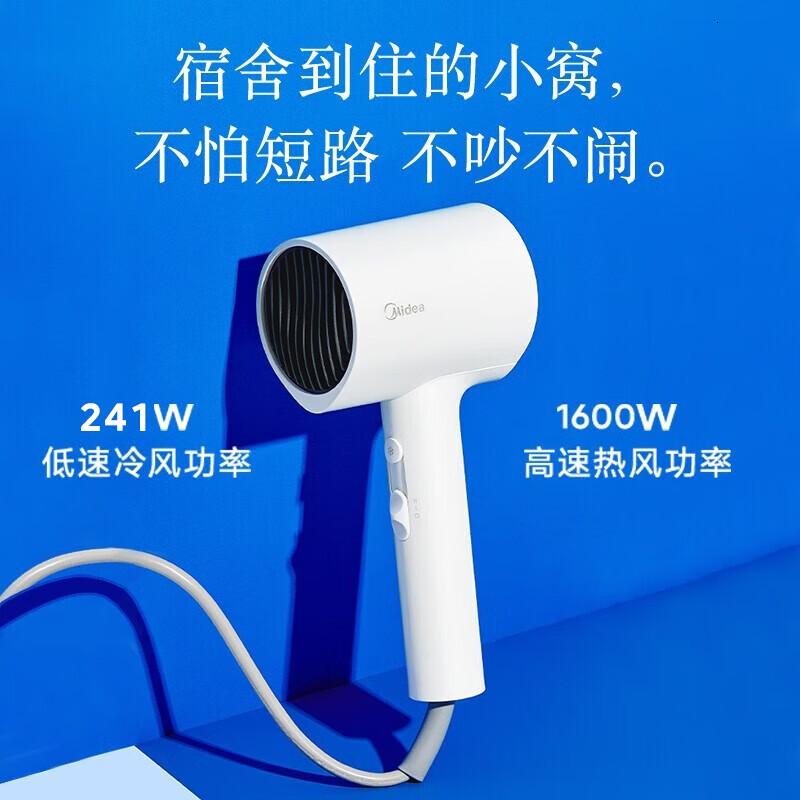 美的(Midea)MB-AJ0501电吹风机家用大功率千万负离子恒温护发吹风筒小巧便携丨1600W丨5000W负离子高清大图