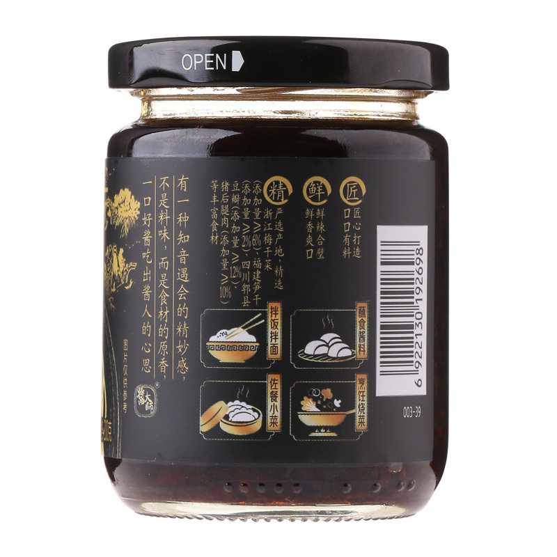 太太乐酱大师梅菜肉酱200g*2瓶下饭酱蘸料调味