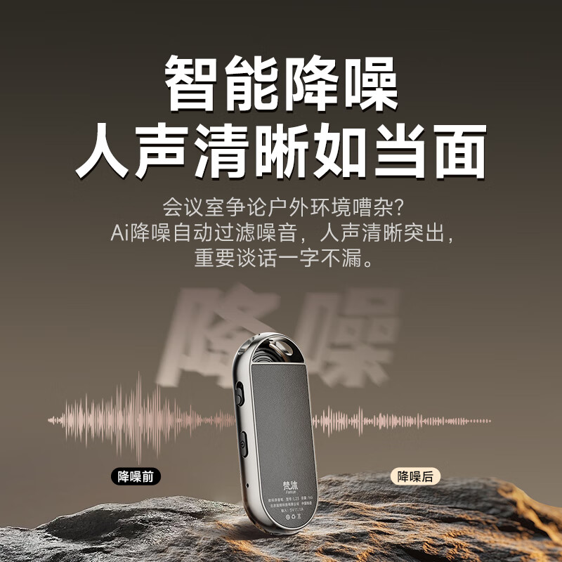 梵沐 录音笔32G转文字神器超长待机 商务培训小型随身便携会议记录专业降噪律师用可连手机设备 L23高清大图