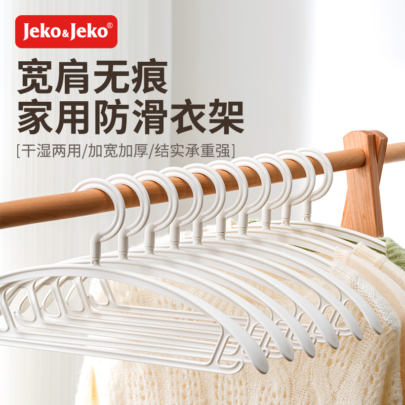 泰威Jeko 无痕衣架家用防滑宽肩防肩角旋转挂衣架子多功能晾晒衣服收纳神器