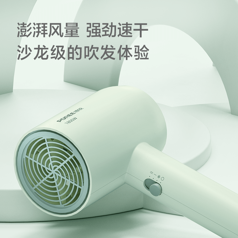 博锐 电 吹风 PH1622高清大图