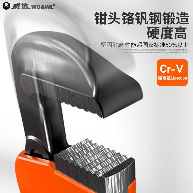 威达 重型管子钳 W37115 450mm 把