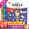 [正版]机械里的科学课正版全10册这就是火箭漫画书小学生课外阅读书籍科普潜艇汽车飞机无人机船舶高铁计算机机器人科学知识类