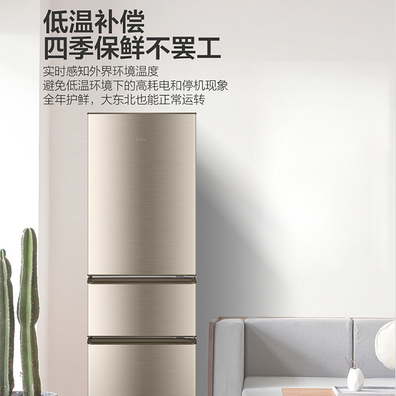 海尔(Haier)冰箱218升三门冰箱家用小冰箱 007软冷冻节能 两天一度电宿舍办公冰箱电冰箱BCD-218STPS高清大图