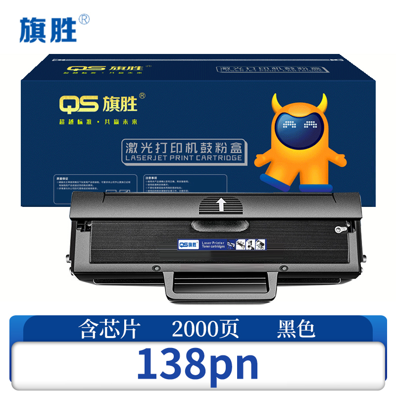 旗胜 硒鼓138pn 支高清大图