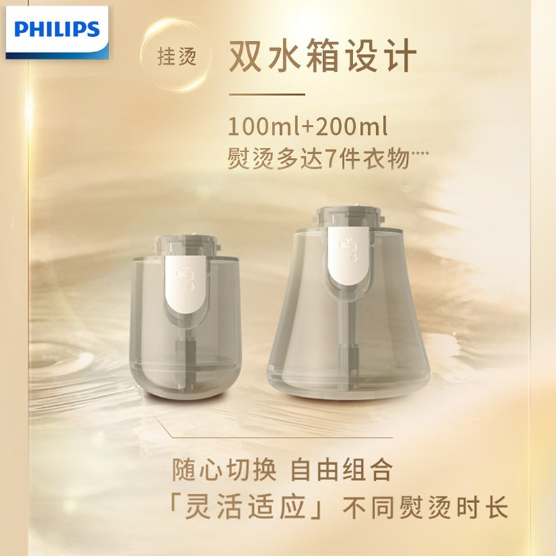 飞利浦(PHILIPS) 手持挂烫机 增压蒸汽熨烫刷家用便携挂烫机小型烫衣机白金权杖STH7030/18