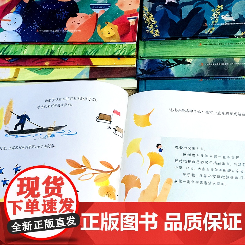 [精装硬壳]中国传统节日故事绘本图画书元宵节 中国记忆画给孩子的中国传统节日6-8-9-12岁儿童读物精装版元宵孔明灯漫高清大图