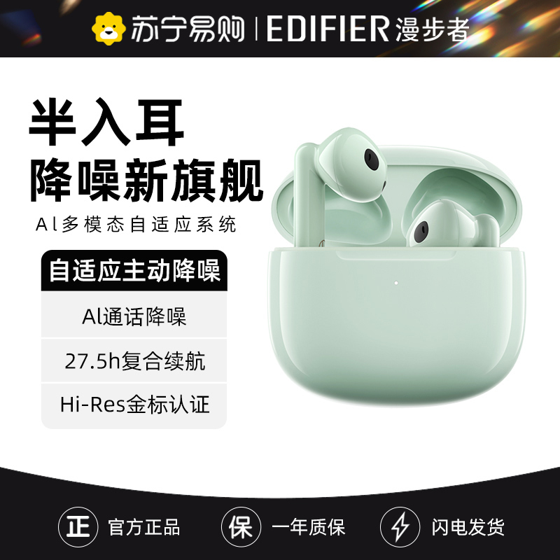 EDIFIER/漫步者 Lolli3 ANC 真无线蓝牙耳机半入耳主动降噪男女生2023运动新款 青绿色