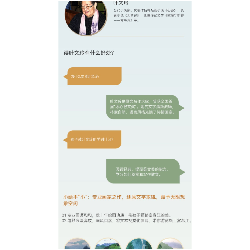醉染图书大家小绘:苏州园林+乌篷摇梦到春江 2册9787552565560高清大图