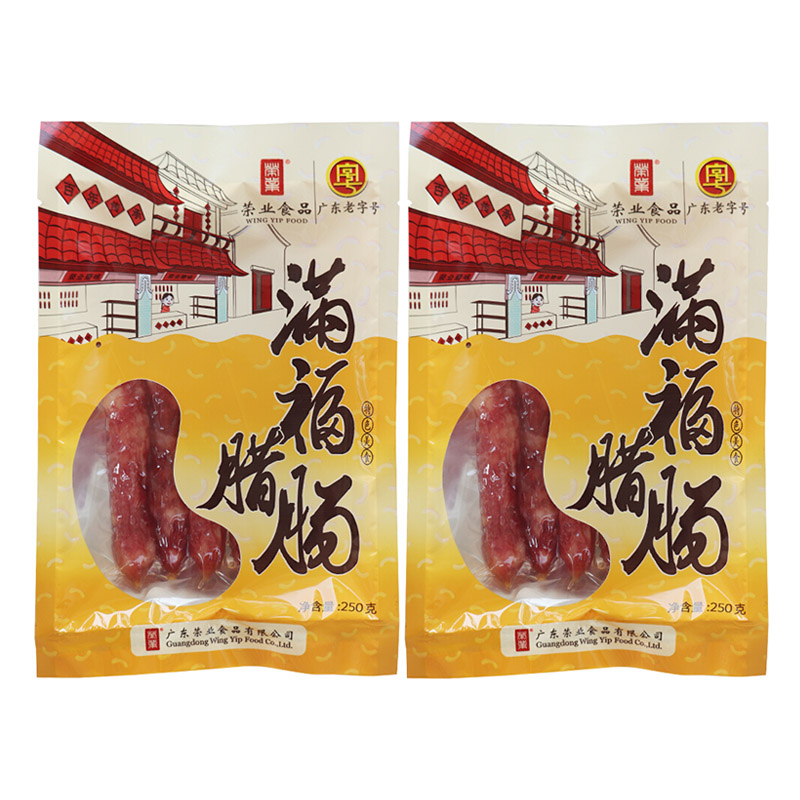 荣业 满福腊肠 250g*2袋 广式香肠广东特产腊味腊肉