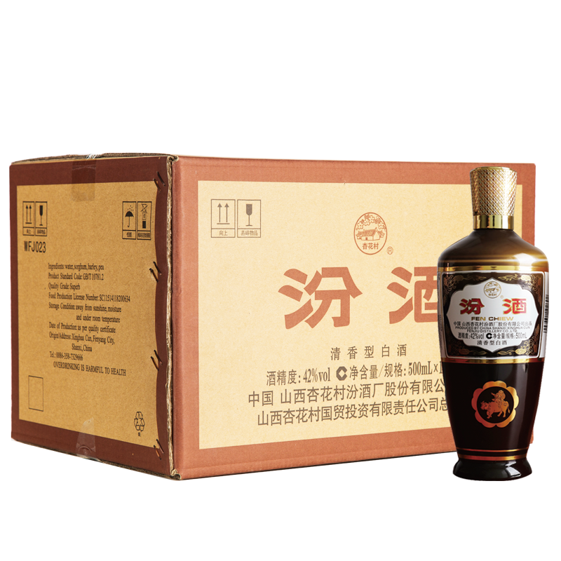 山西汾酒42度出口型摩登棕瓷500mL*12瓶整箱国产清香型粮食白酒