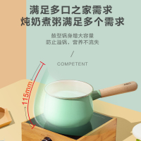 爱仕达锅具洛歌沙搪瓷奶锅NF14A1WG-R 小奶锅家用 宝宝婴儿辅食锅热奶锅煮面泡面锅汤锅
