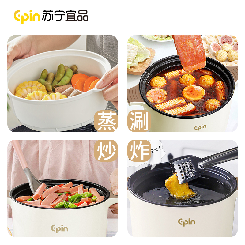 苏宁宜品电煮锅多功能一体家用电火锅电炒锅小型迷你宿舍学生锅寝室蒸煮面小电锅电热锅天空蓝