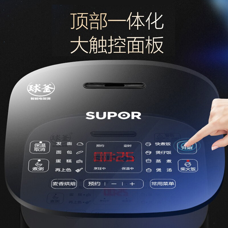 苏泊尔(SUPOR)电饭煲4升家用智能预约电饭锅小蓝钻球釜加热多功能烘焙柴火饭SF40FC973 金属拉丝机身