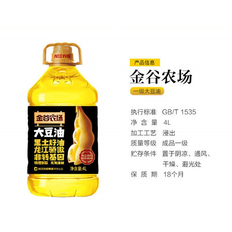 金谷农场 东北一级大豆油 4L 非转基因大豆油 食用油家庭装