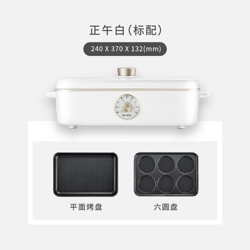 适盒A4BOX 涮烤一体锅 HY-6110 正午白 白色标配+陶瓷深锅