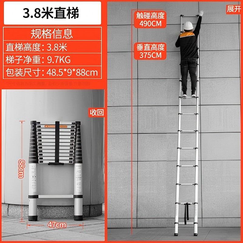 苏电之星 3.8米直梯梯子 48.5*9*88cm(1个)