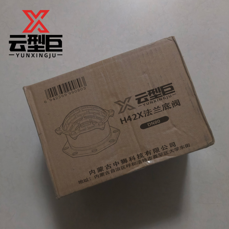 云型巨 H42X法兰底阀 DN80 个高清大图