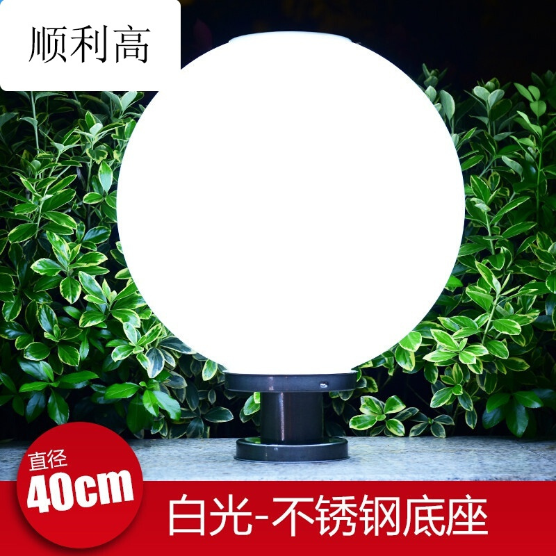 太阳能灯户外灯柱头围墙庭院柱圆球灯家用新农村防水超亮路灯