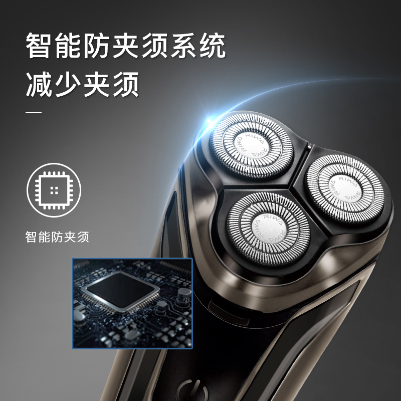 雷瓦(RIWA)电动剃须刀 三刀头锂电闪充持久续航剃须刀 灰色 RA-5309高清大图
