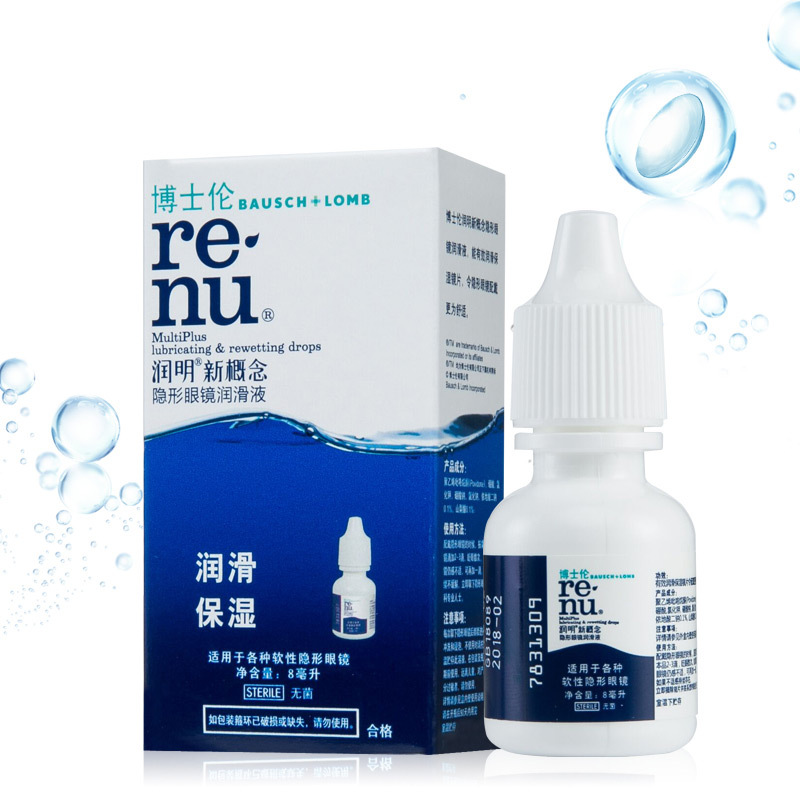 博士伦 Bausch Lomb 润眼液博士伦润明新概念润滑液润眼液8ml隐形眼镜美瞳专用滴眼药水进口滴眼 液 价格图片品牌报价 苏宁易购康爱多大药房官方旗舰店