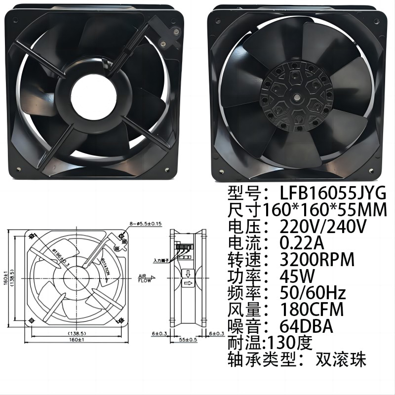 美瑞欧 工业强力全金属耐高温轴流风机 LFB16055JYG 160*160*55MM 耐高温(单位:个)