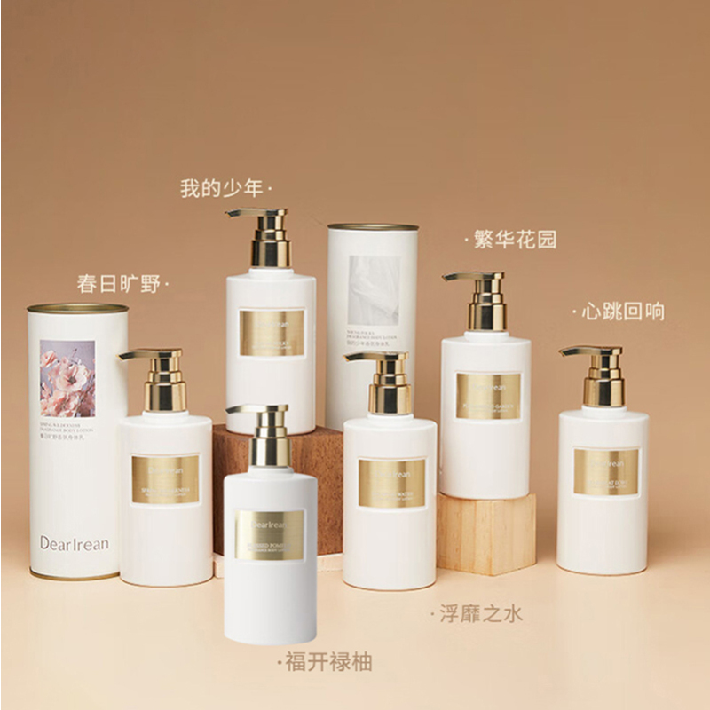 独特艾琳身体乳补水保湿润肤持久留香香氛身体乳250ml(味道随机)