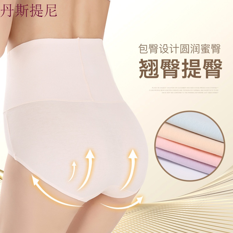 夏季薄款塑身高腰收腹内裤女纯棉提臀产后紧身塑形无痕全棉质