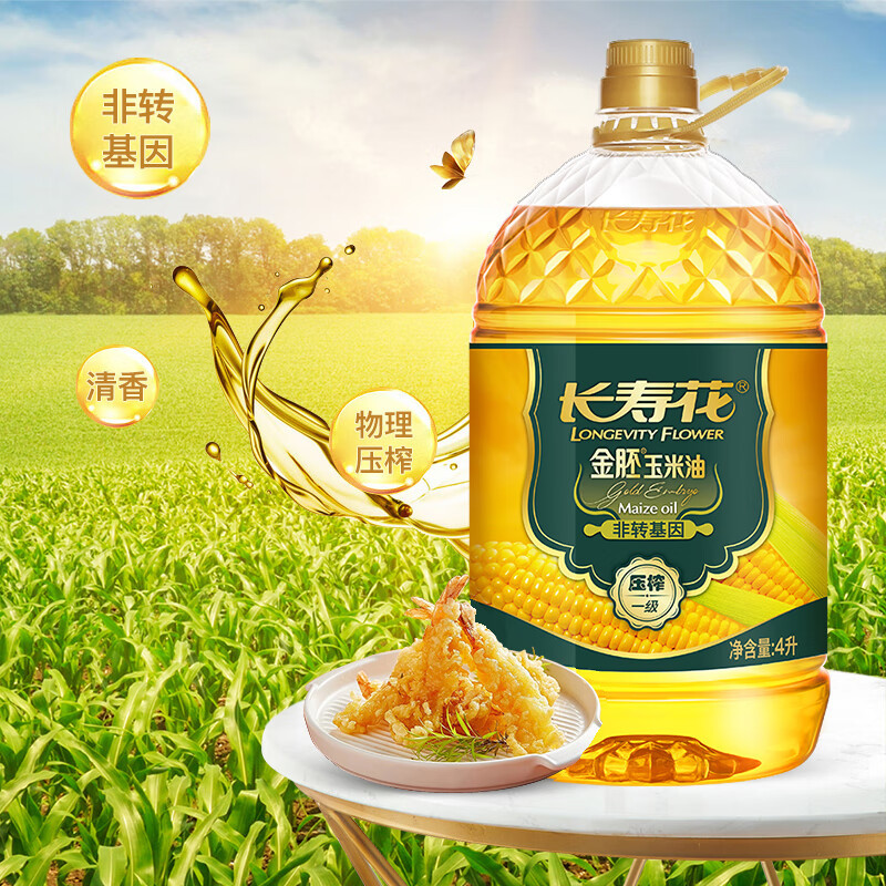 长寿花 金胚玉米油4L*1桶非转基因物理压榨一级食用油烘焙植物油