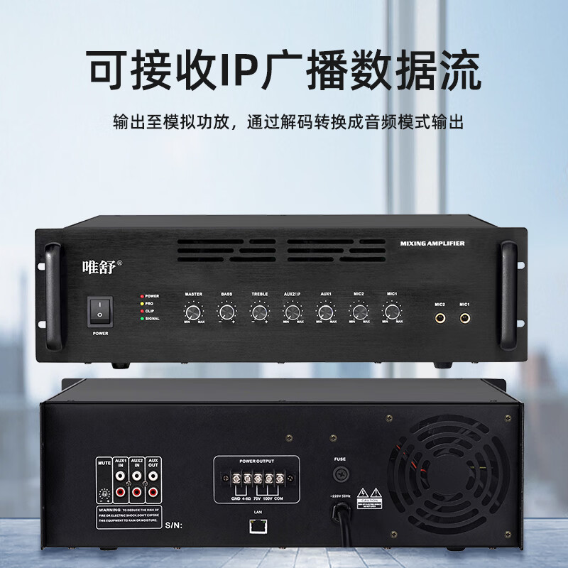 唯舒 IP-800 定压功放IP广播系统MP3功放机架式公共广播功放机带遥控器RJ45接口 800W高清大图